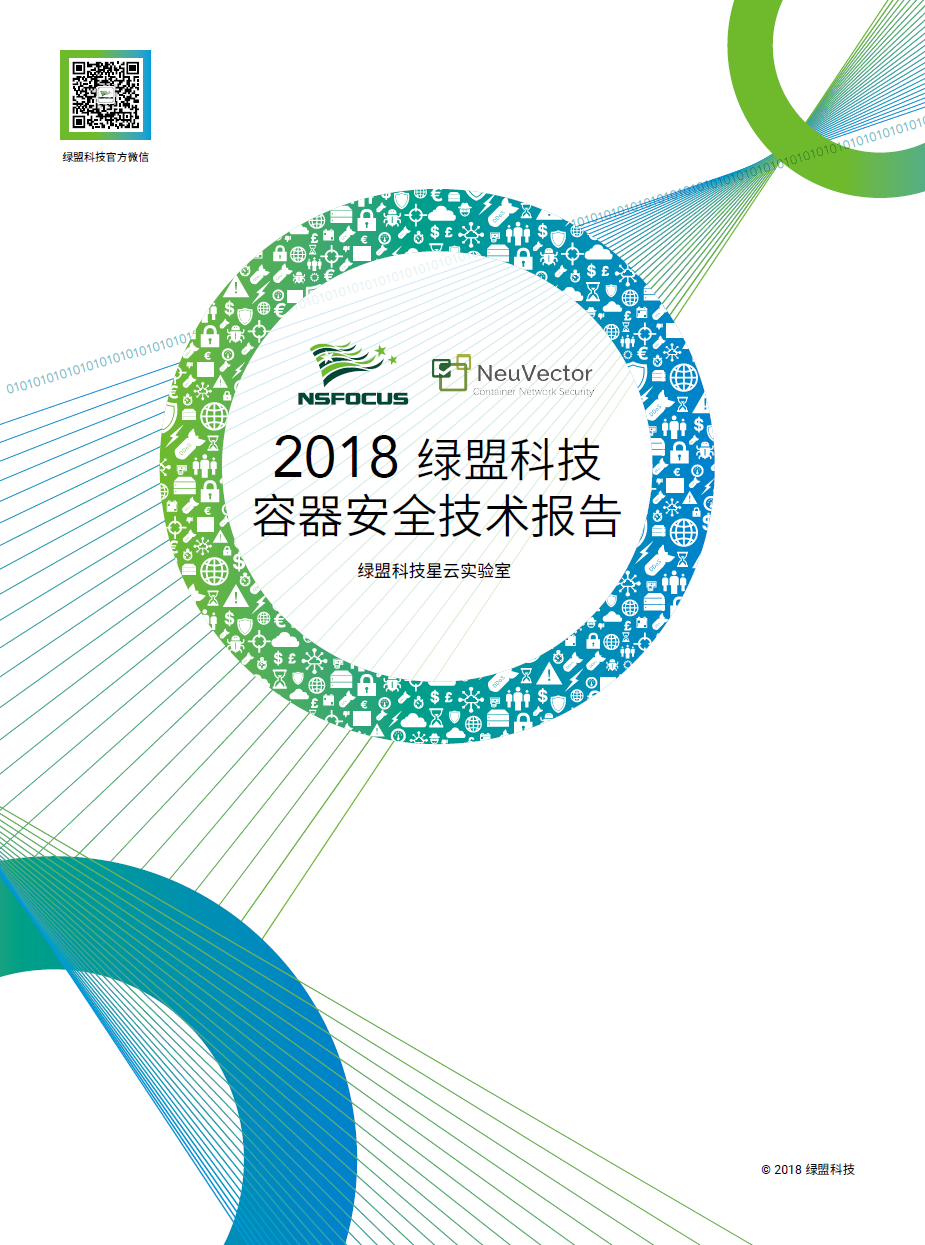201844118太阳成城集团容器安全技术报告