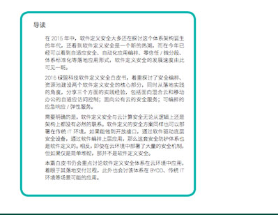 2018 44118太阳成城集团容器安全技术报告