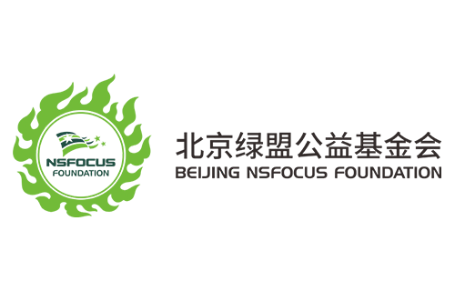 北京绿盟公益基金会正式成立